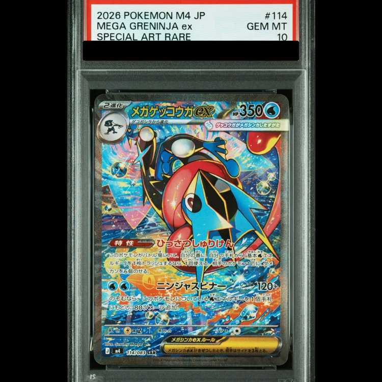 【PSA10】メガゲッコウガex SAR 114/083 1枚 - Image 1