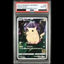 【PSA10】ピカチュウ(キラ) 001/028 1枚 - Thumbnail 1