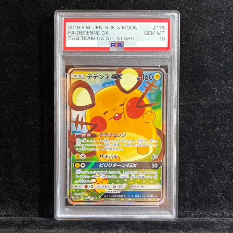 【PSA10】デデンネGX SR 175/173 1枚 - Image 1