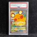 【PSA10】デデンネGX SR 175/173 1枚 - Thumbnail 1