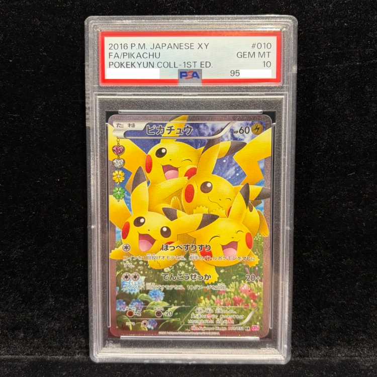 【PSA10】ピカチュウ RR 010/032 1枚 - Image 1