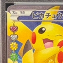 【PSA10】ピカチュウ RR 010/032 1枚 - Thumbnail 3