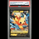 【PSA10】ピカチュウ(ミラー仕様) S-TD 001/024 1枚 - Thumbnail 1