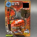 Collectible Thumbnail