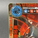 Collectible Thumbnail