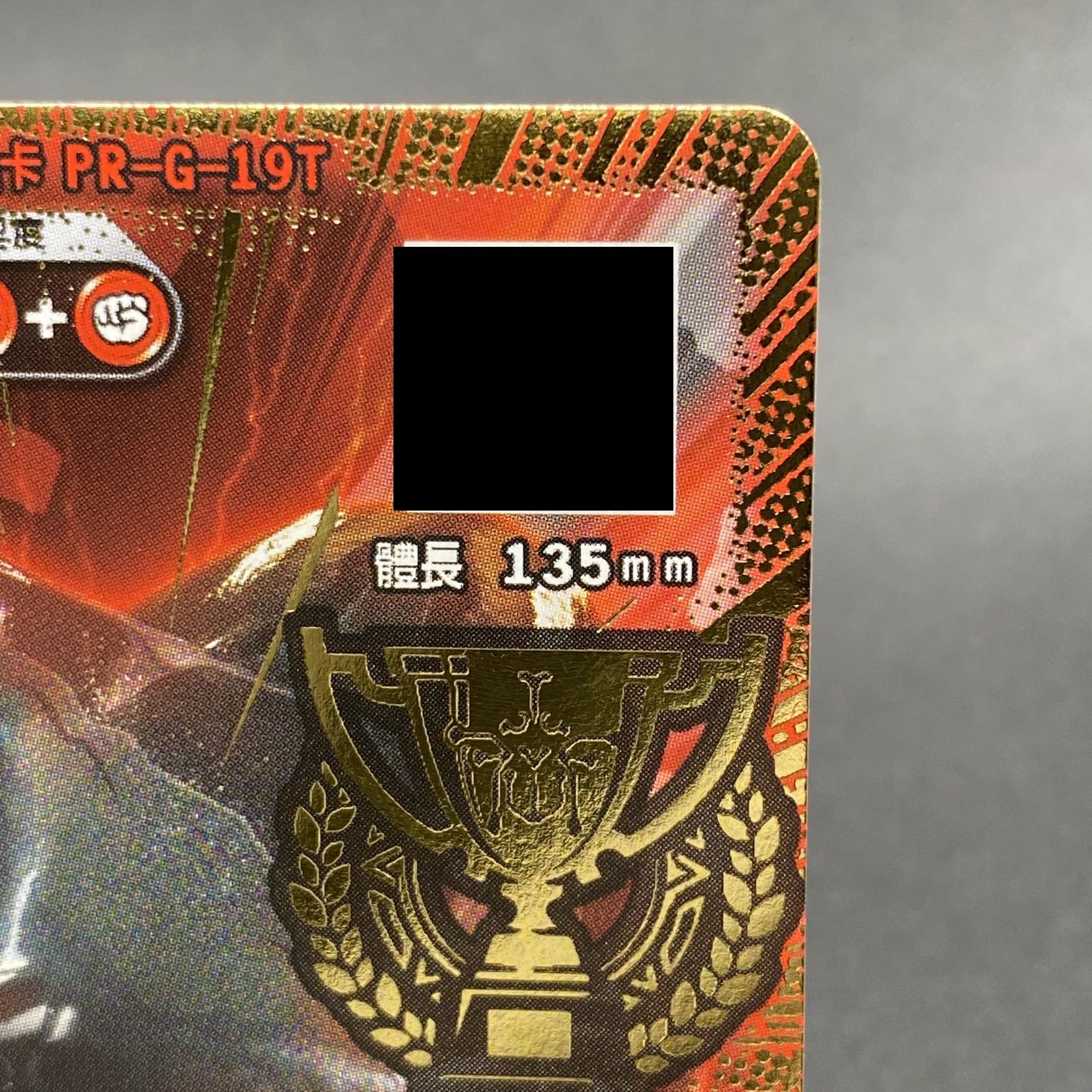 Collectible Image