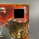 Collectible Thumbnail