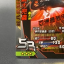 Collectible Thumbnail