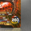 Collectible Thumbnail