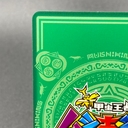 Collectible Thumbnail