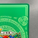 Collectible Thumbnail