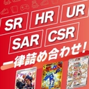 Collectible Thumbnail