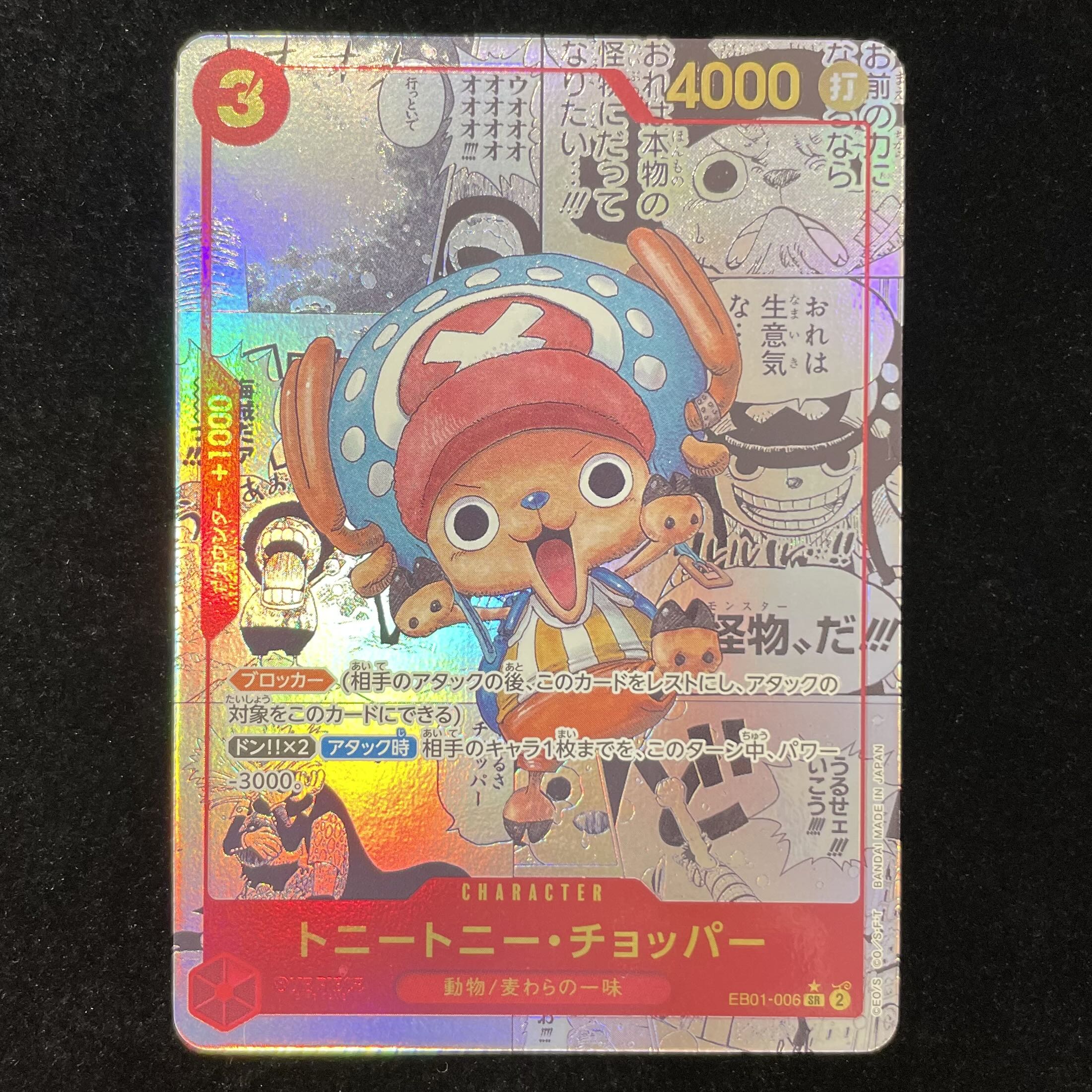 Collectible Image