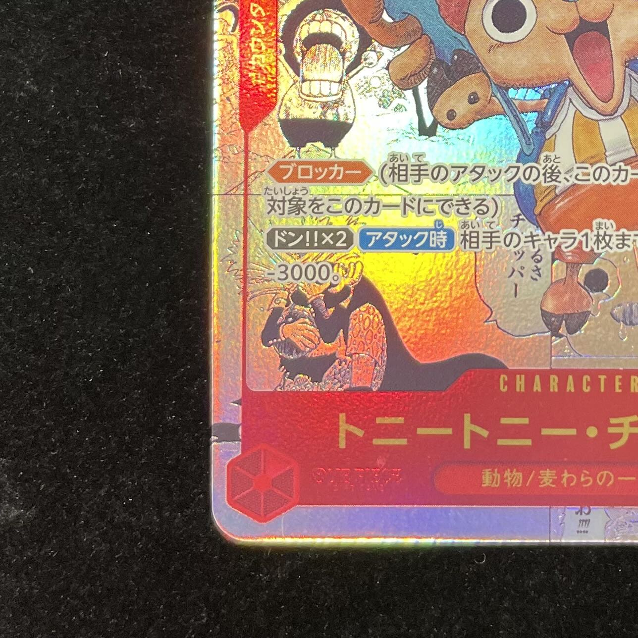 Collectible Image