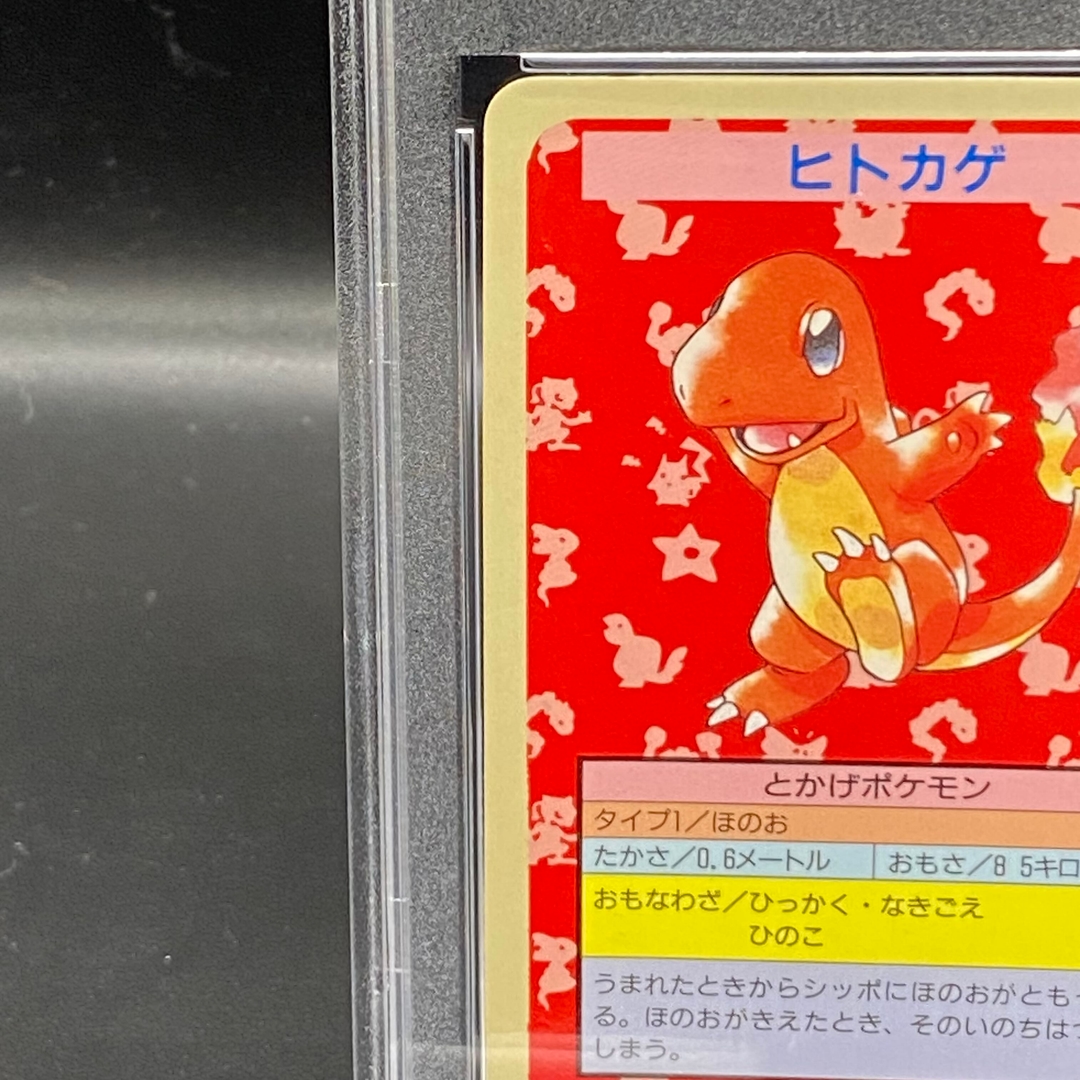 Collectible Image