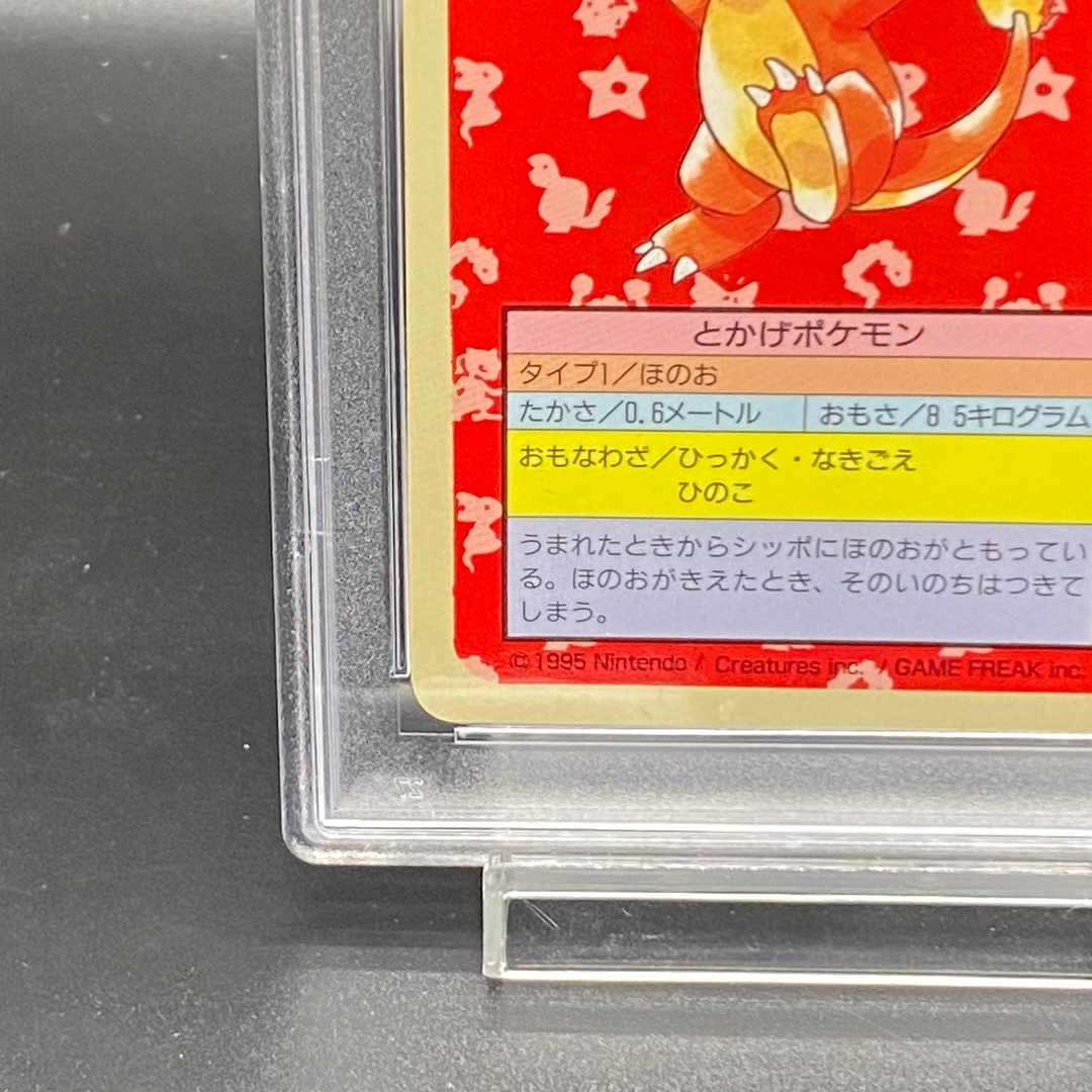 Collectible Image