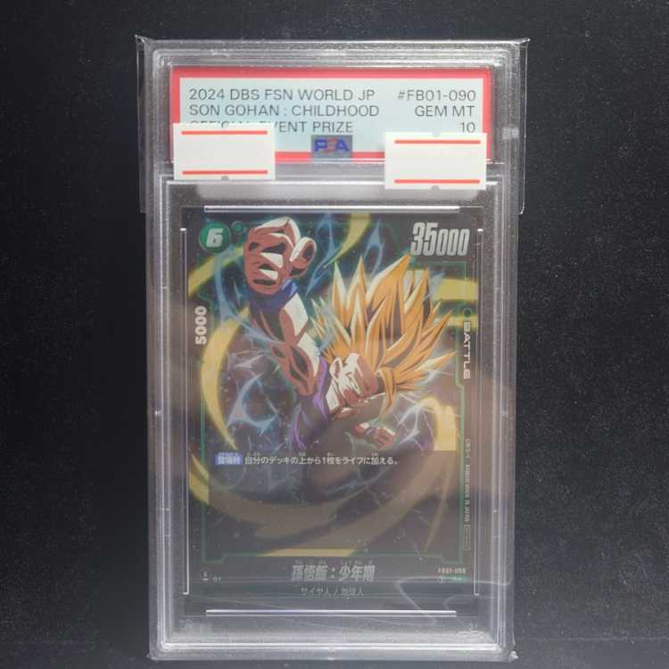 Collectible Image