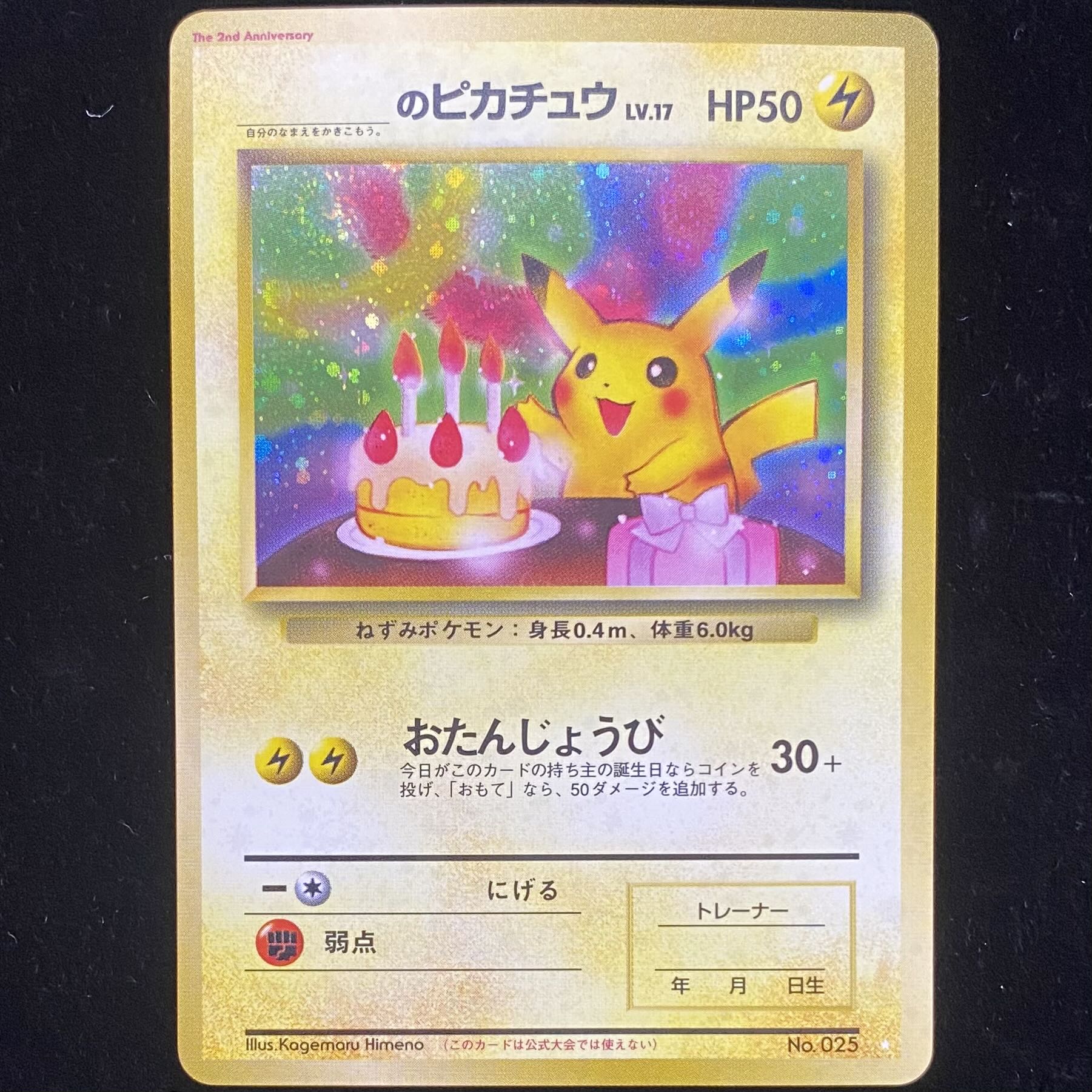 Collectible Image