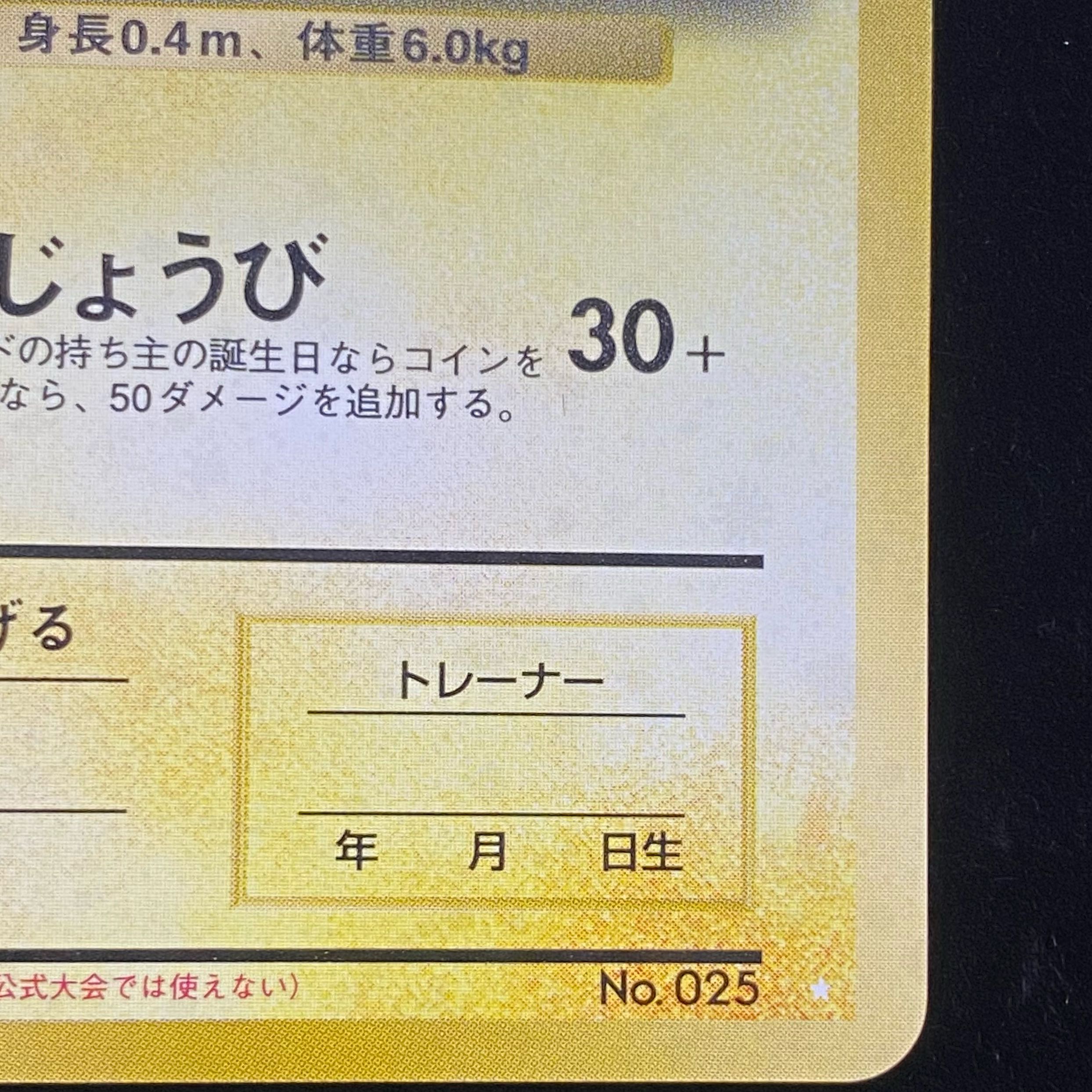 Collectible Image