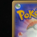 Collectible Thumbnail
