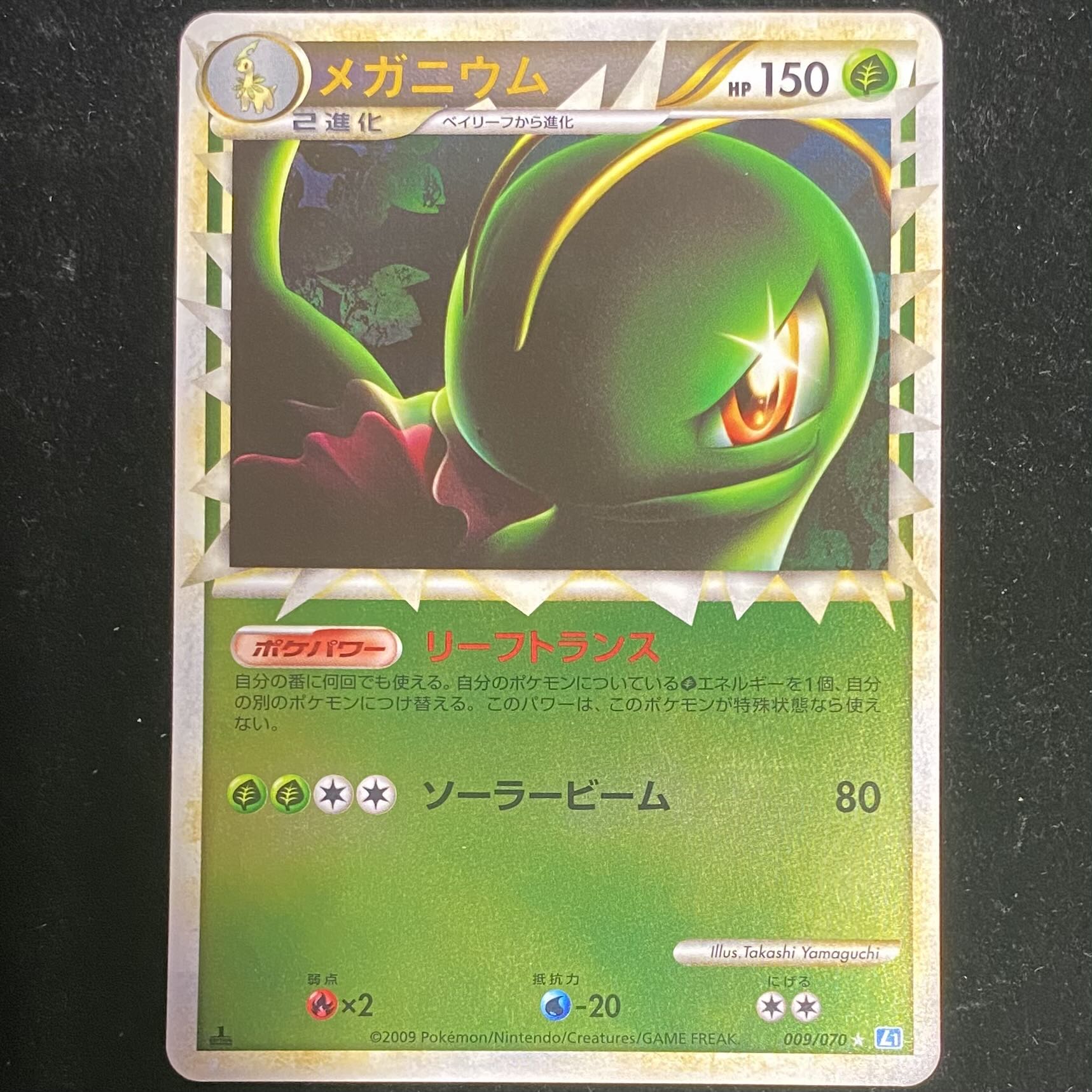 Collectible Image