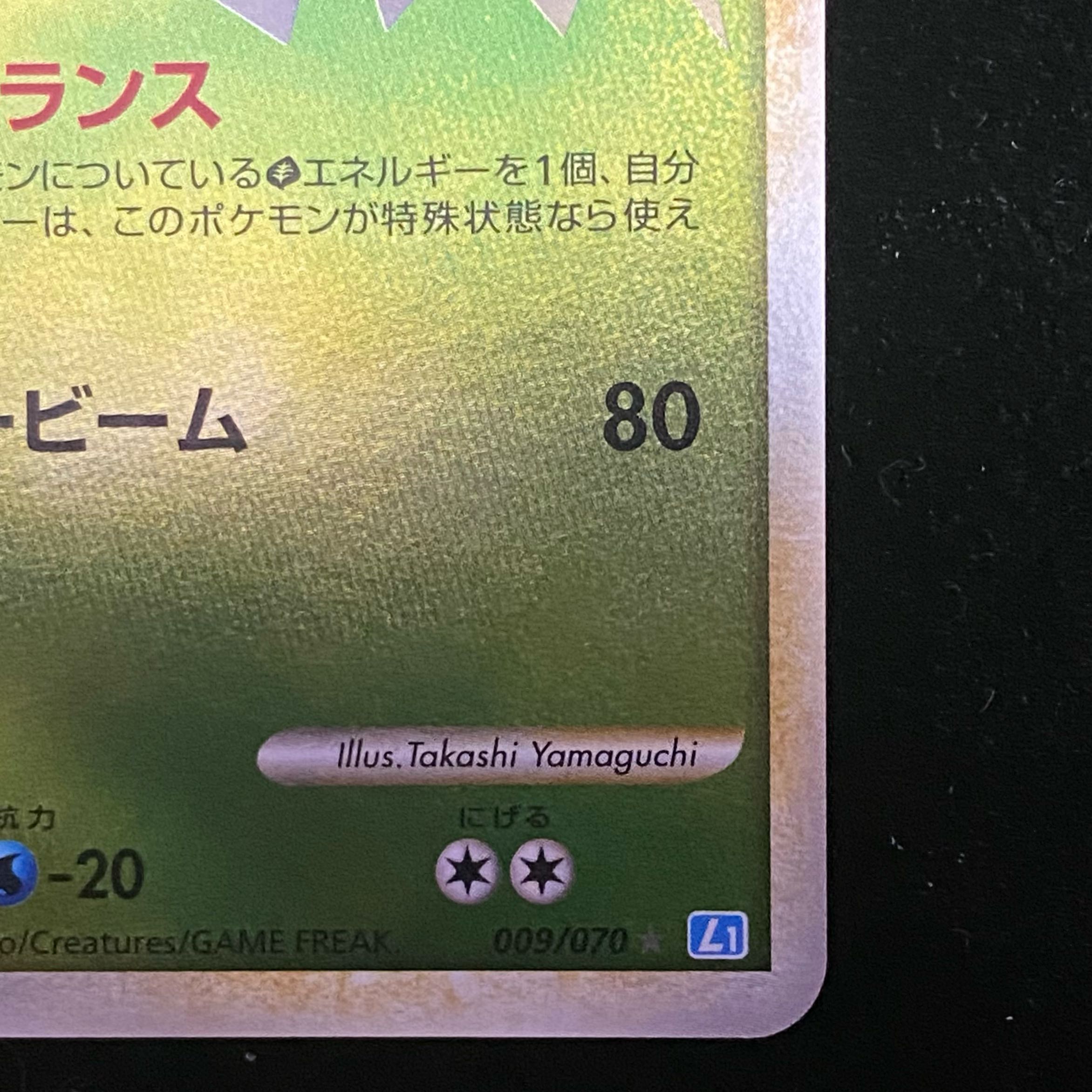 Collectible Image