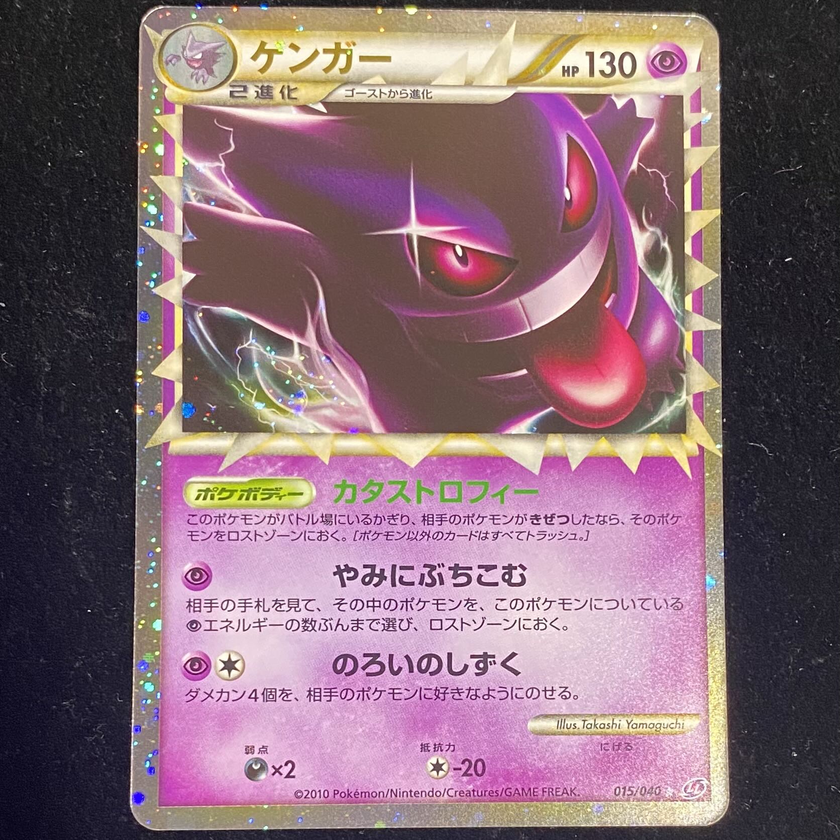 Collectible Image