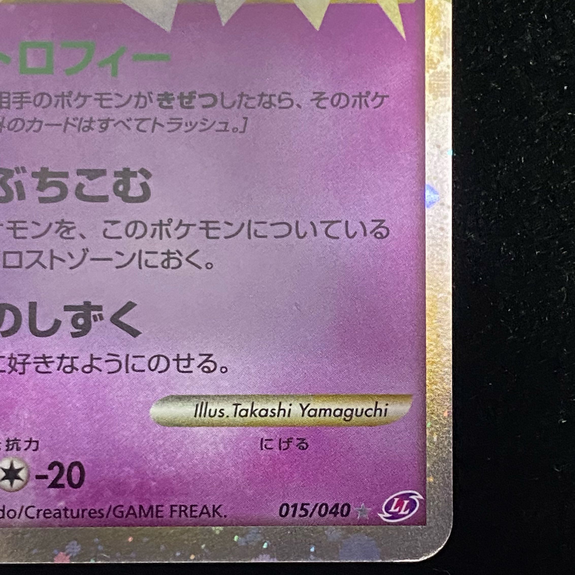 Collectible Image