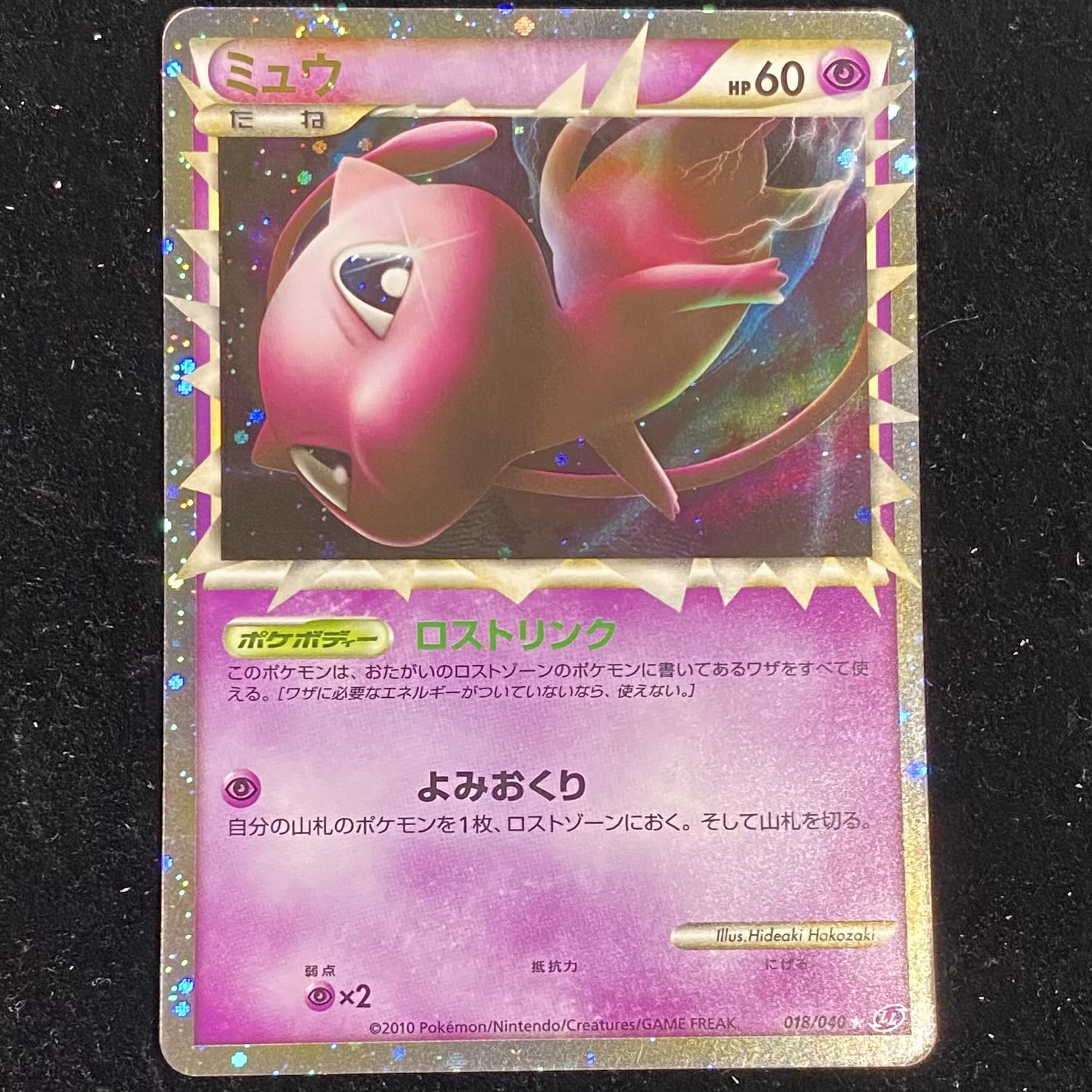 Collectible Image