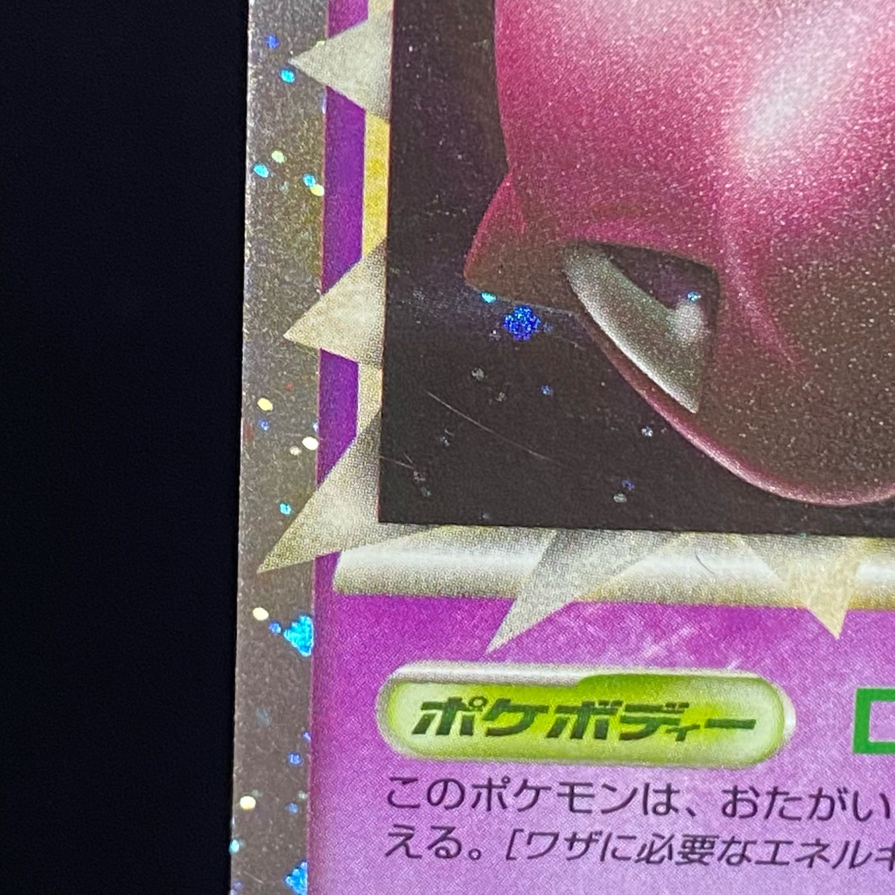 Collectible Image