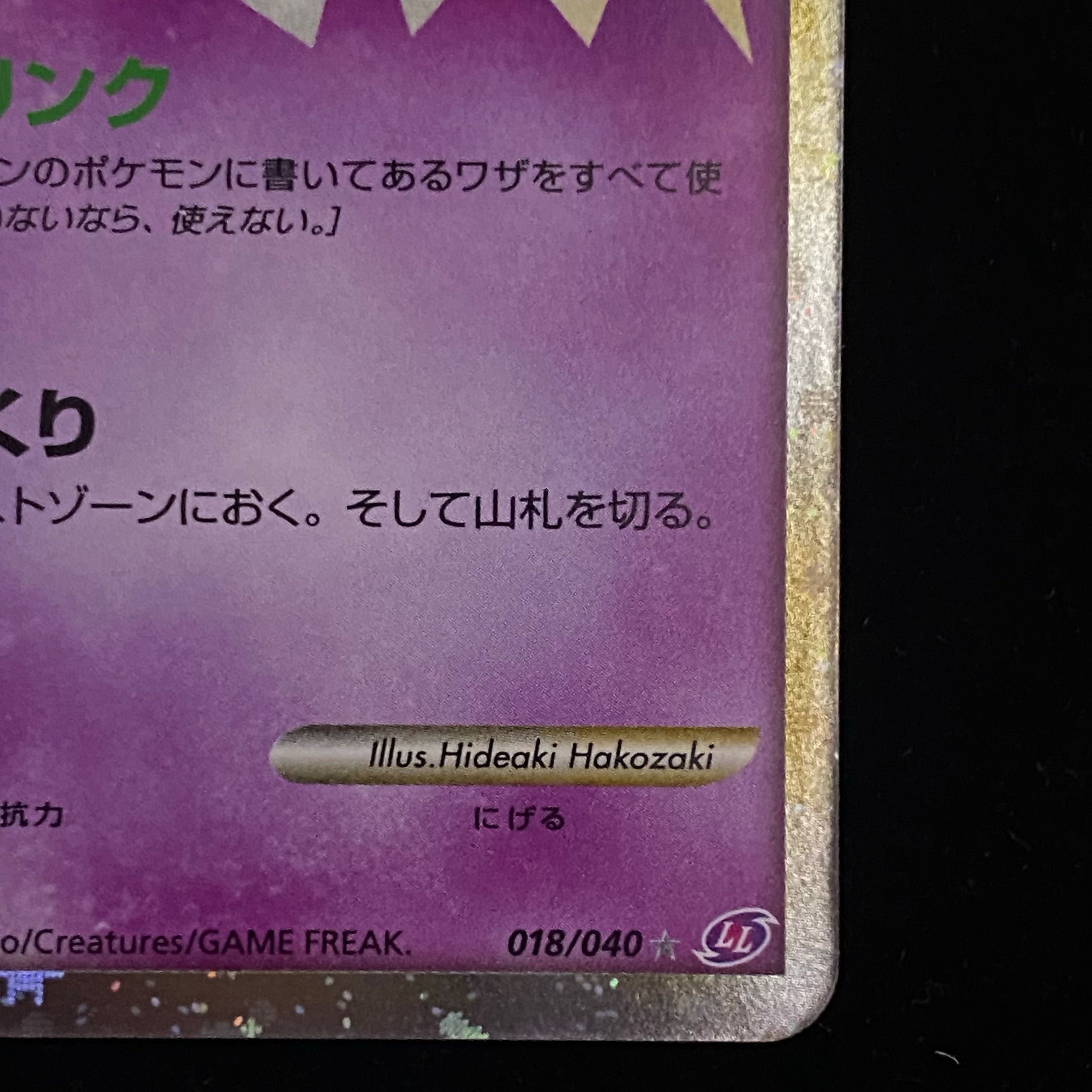 Collectible Image