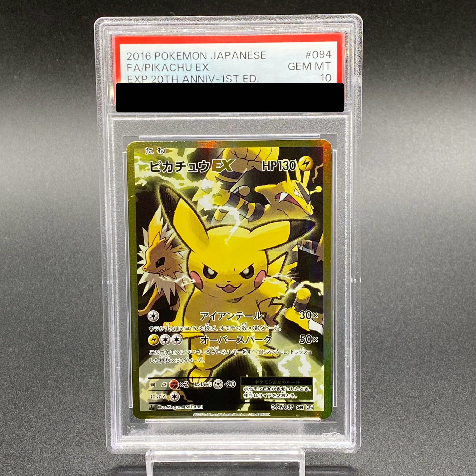 Collectible Image