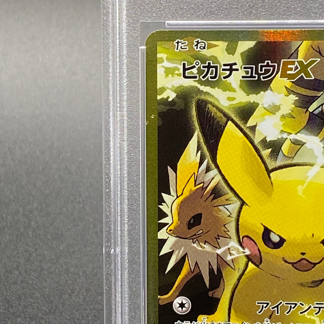 Collectible Image