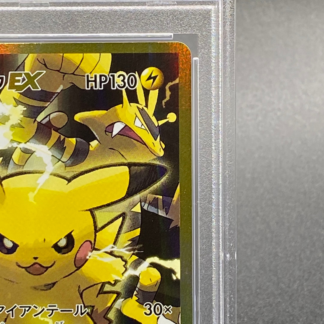 Collectible Image