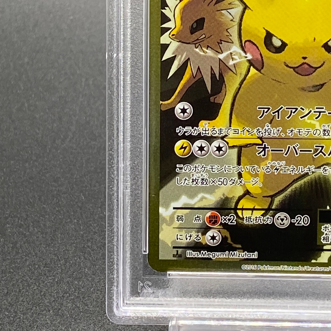 Collectible Image
