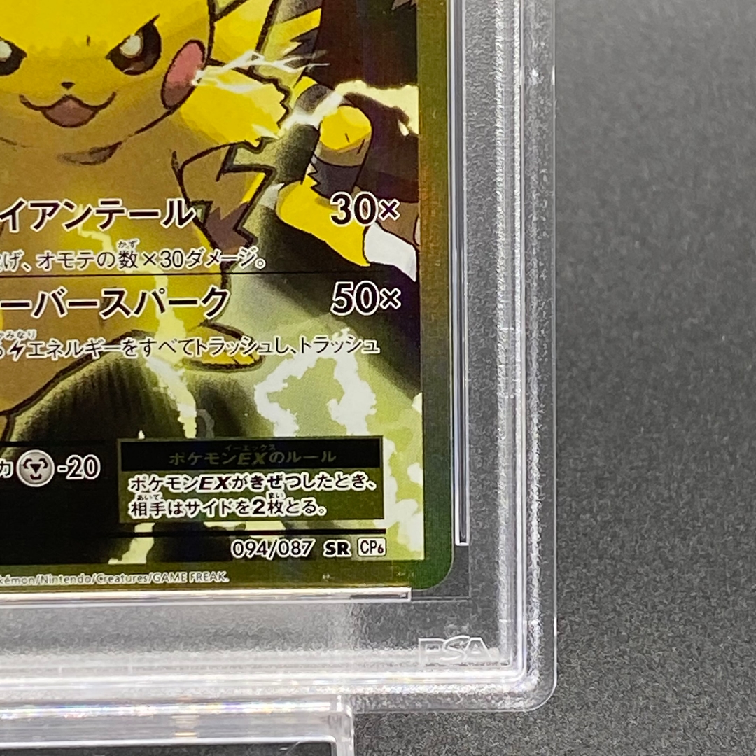 Collectible Image
