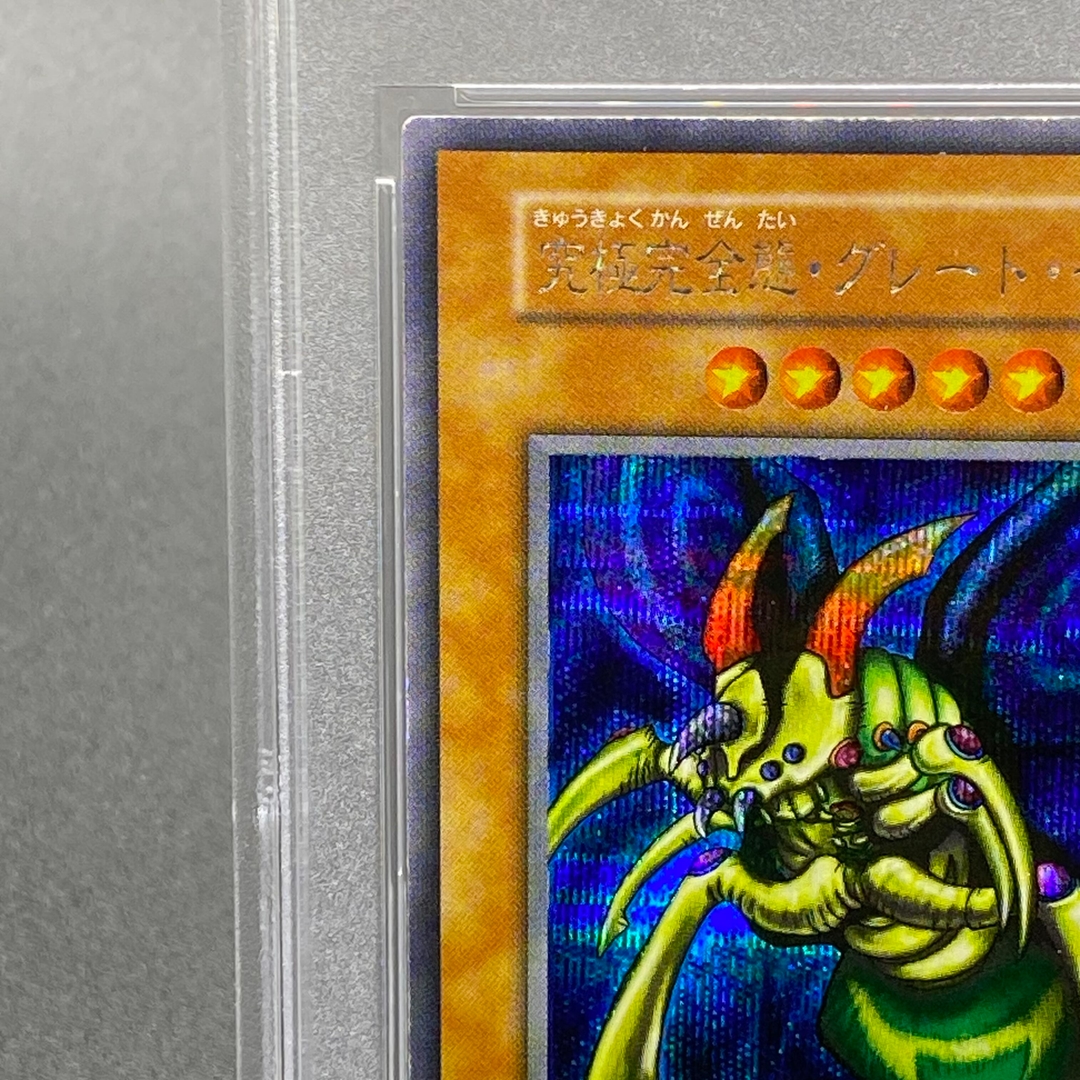 Collectible Image