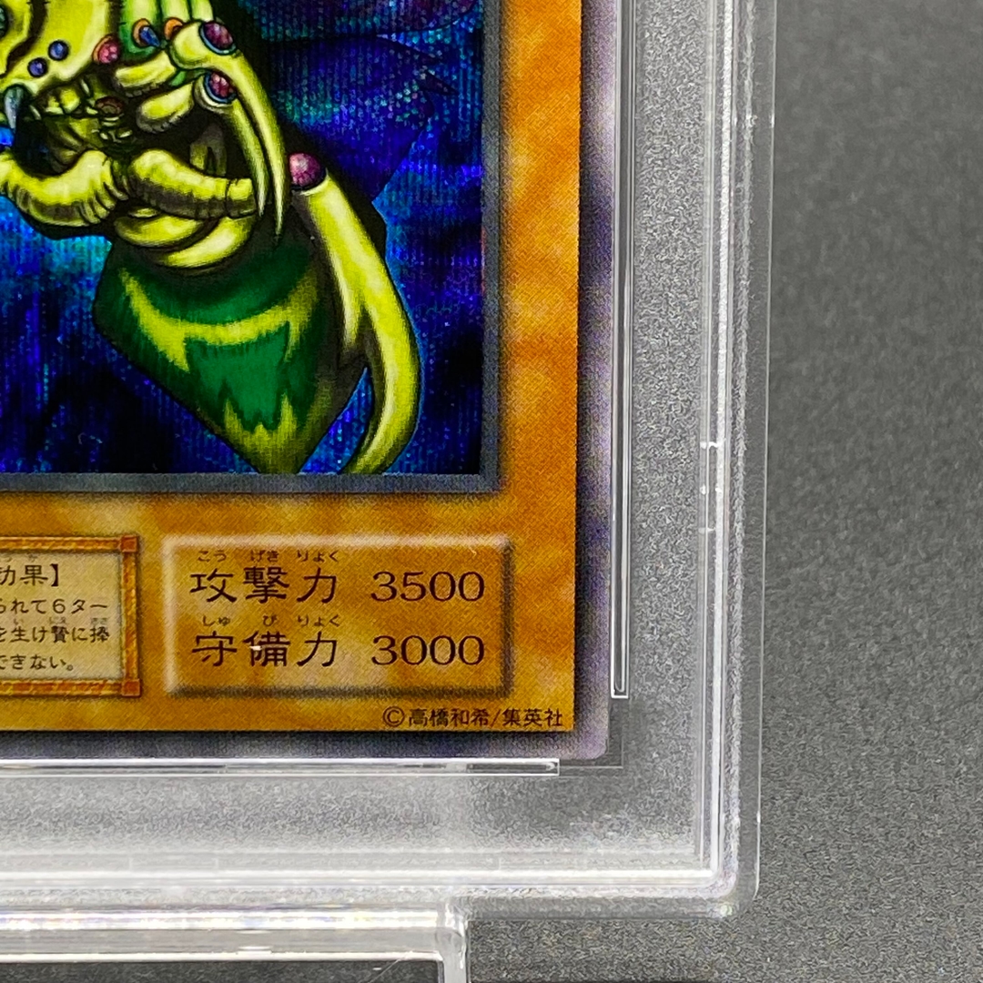 Collectible Image