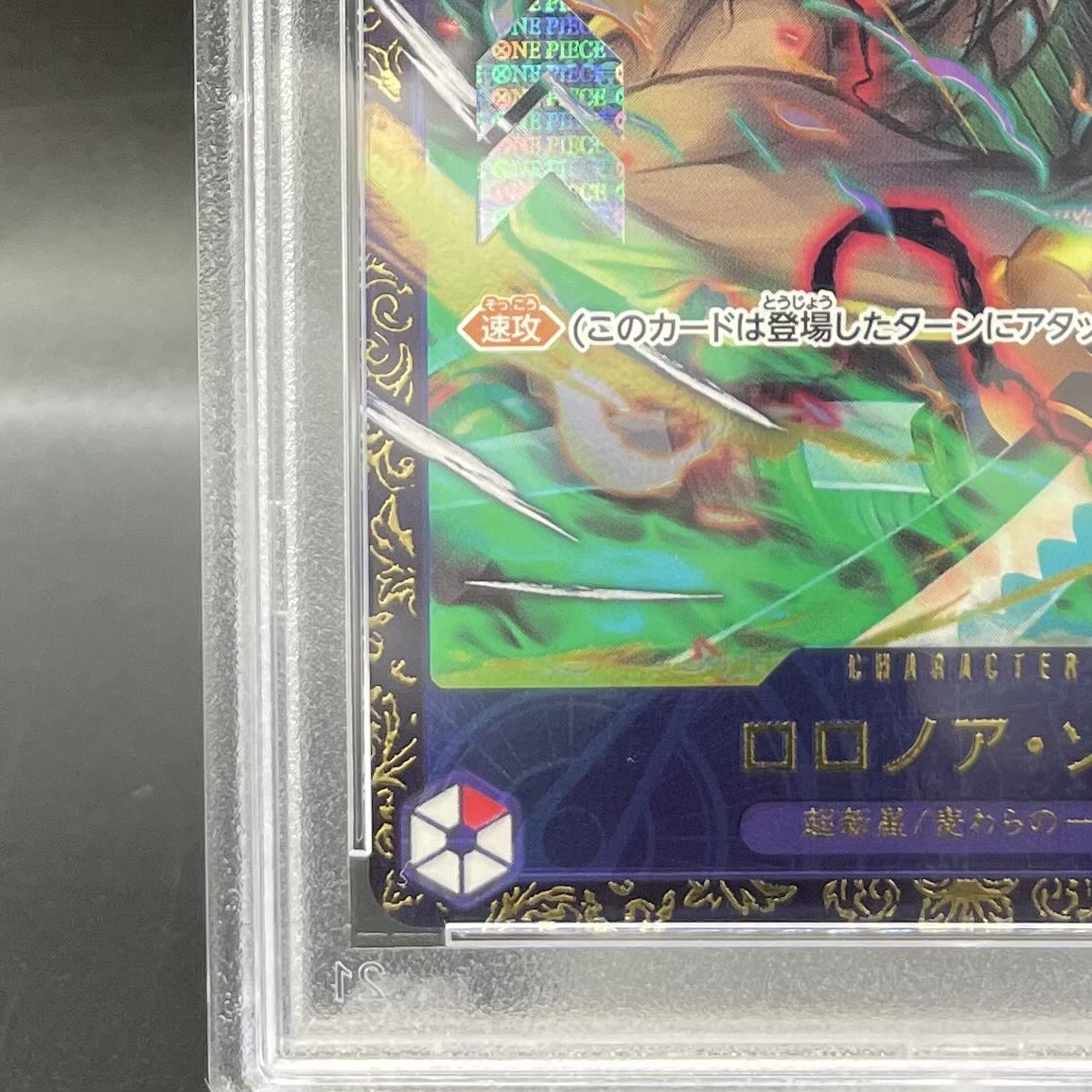 Collectible Image