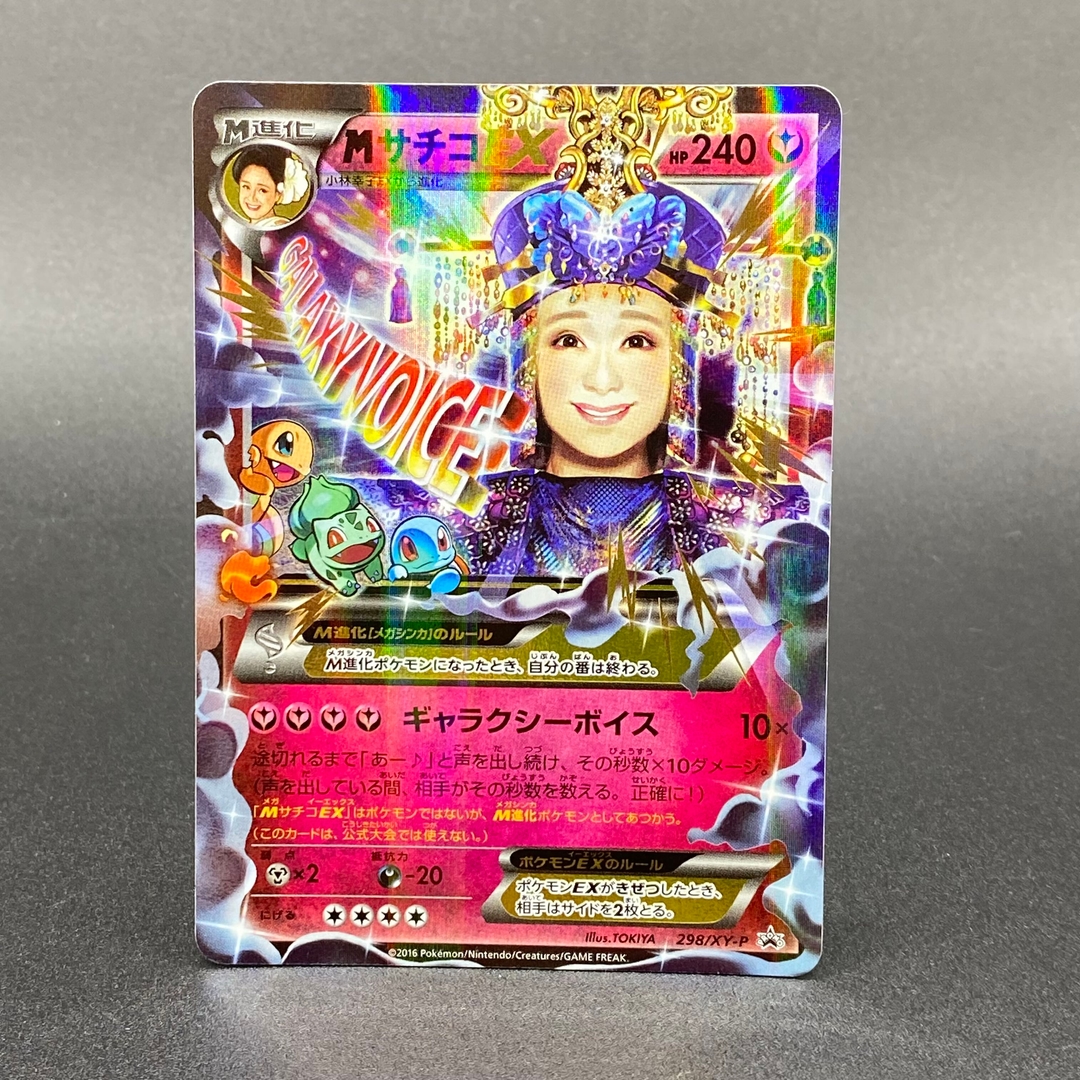 Collectible Image