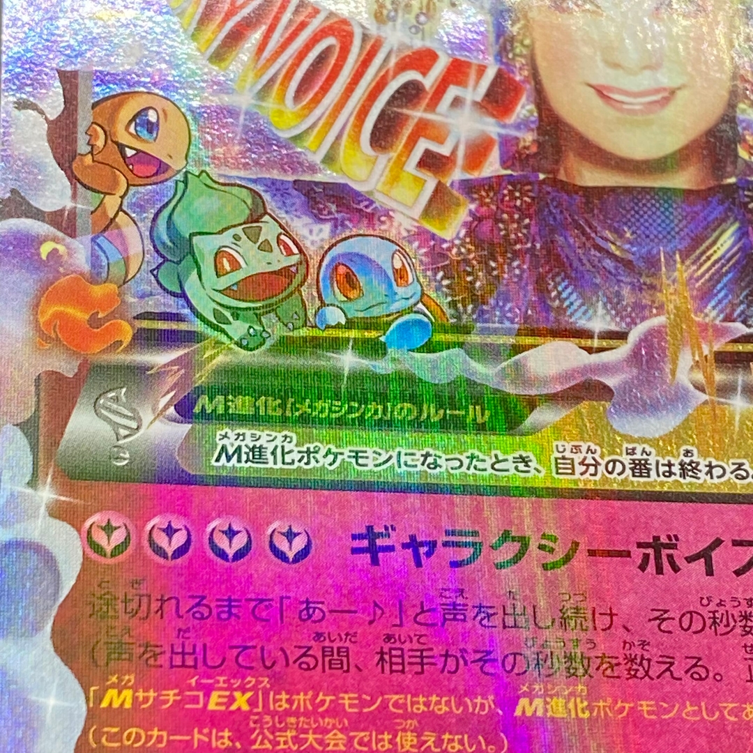Collectible Image
