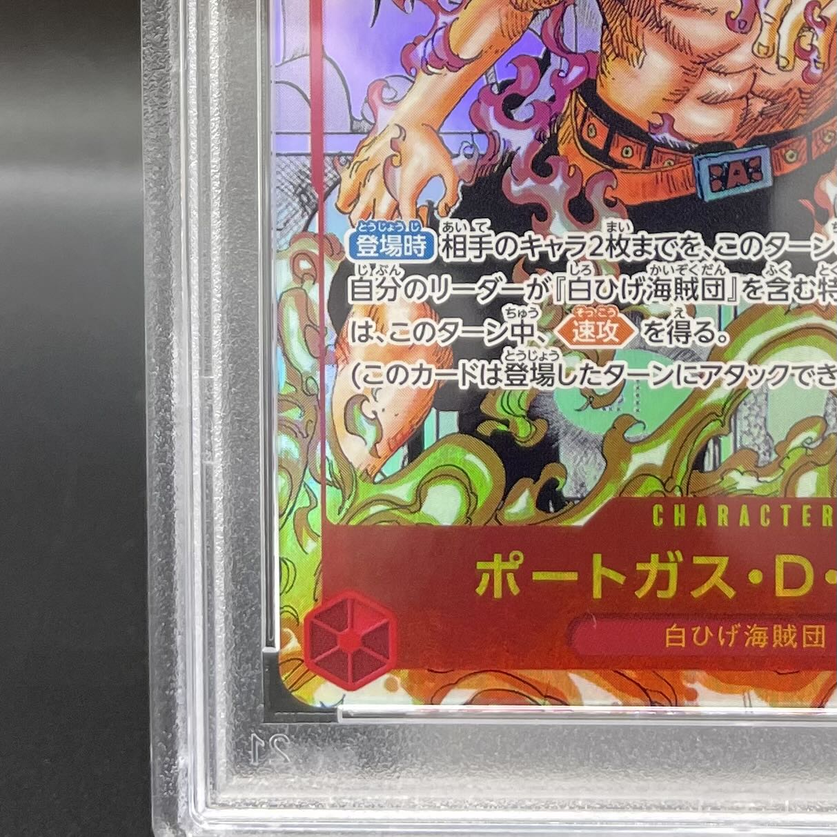 Collectible Image