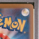 【PSA10】グルーシャ SR 090/071 1枚 - Thumbnail 8