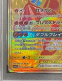 【PSA10】レシラム＆リザードンGX UR 220/173 1枚 - Thumbnail 4