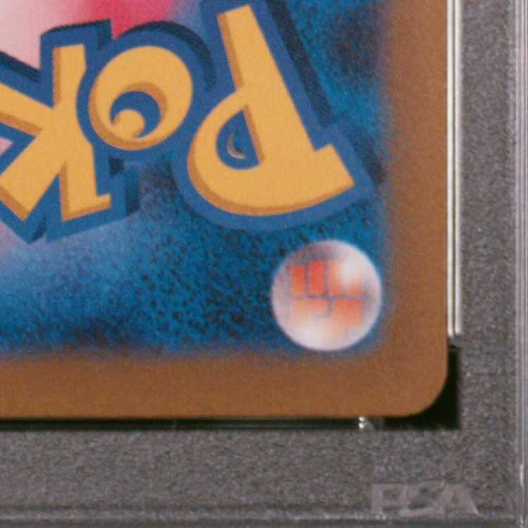 【PSA10】グルーシャ SR 090/071 1枚 - Image 10