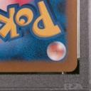 【PSA10】グルーシャ SR 090/071 1枚 - Thumbnail 10