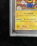 【PSA10】マリオピカチュウ PROMO 293/XY-P 1枚 - Thumbnail 6