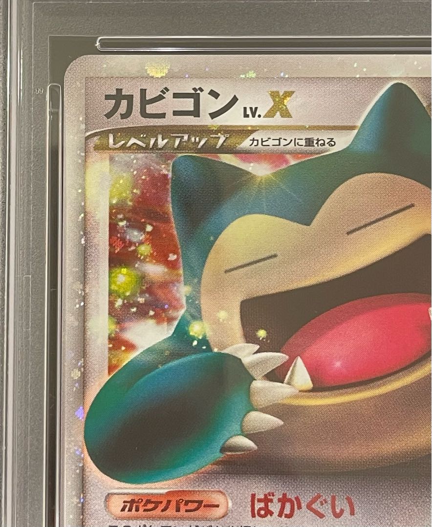 【PSA10】カビゴンLV.X (プロモ) {127/DP-P} [DP] 1枚 - Image 2