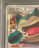 【PSA10】カビゴンLV.X (プロモ) {127/DP-P} [DP] 1枚 - Thumbnail 2