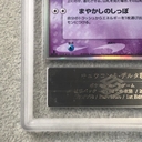 【ARS10+】 キュウコンδ種 <1st> {030/068} [PCG9/さいはての攻防] [PCG] 1枚 - Thumbnail 5